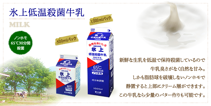 自宅用】牛乳おためし飲みくらべセット