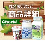 商品詳細