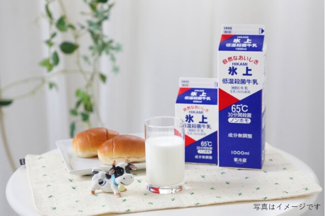 氷上低温殺菌牛乳　イメージ